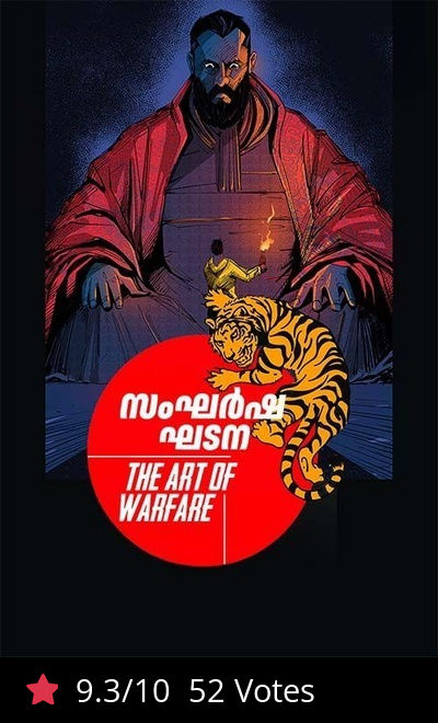 Sangarsha Ghadana - Art of Warfare