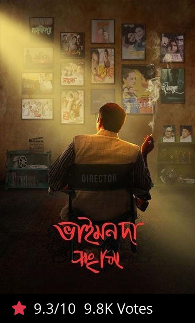 Bhaimon Da