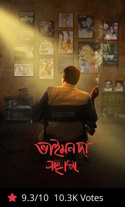 Bhaimon Da