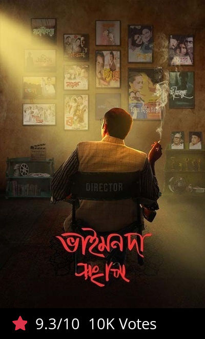 Bhaimon Da