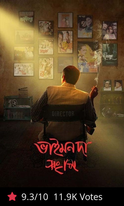 Bhaimon Da
