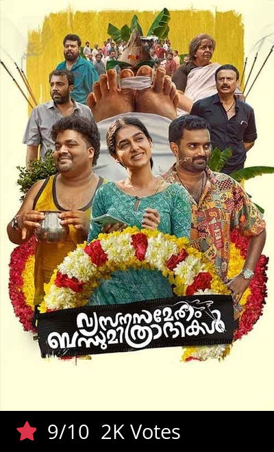 Vyasana Sametham Bandhu Mithradhikal