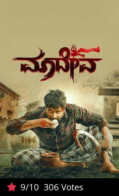 Maadeva