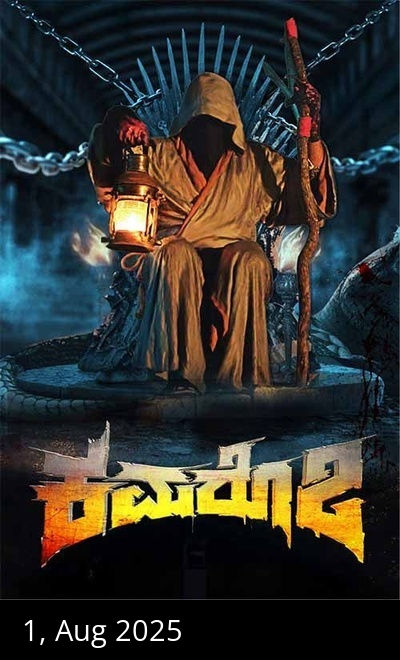 Kamarottu 2