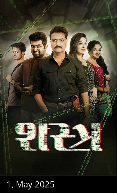 Shastra