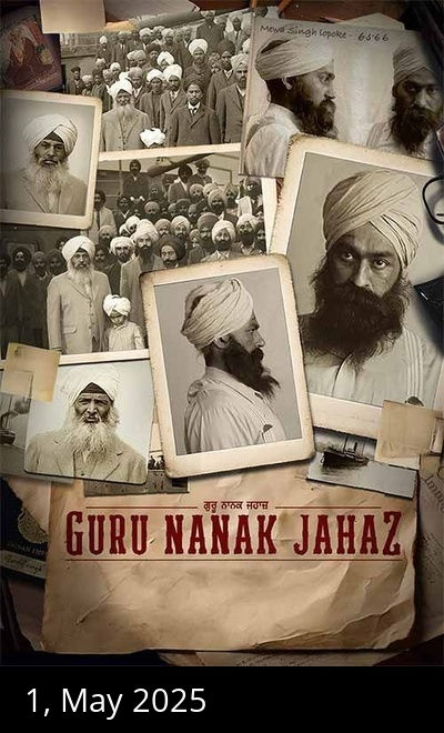Guru Nanak Jahaz