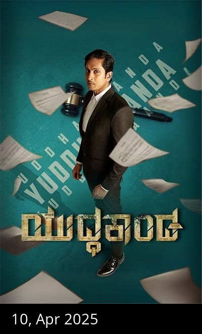 Yuddhakaanda Chapter 2