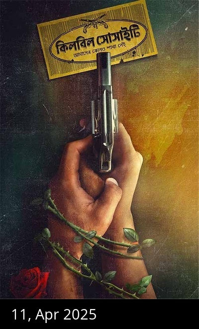 Killbill Society