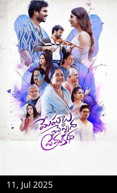 Meghaalu Cheppina Prema Katha
