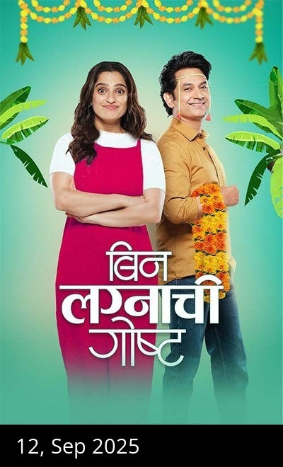Bin Lagnachi Goshta