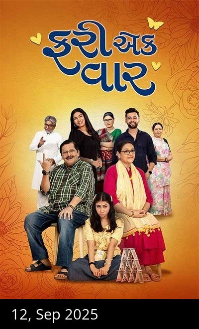 Fari Ek Vaar