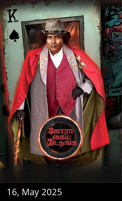 Jora Kaiya Thattunga