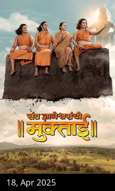 Sant Dnyaneshwaranchi Muktaai