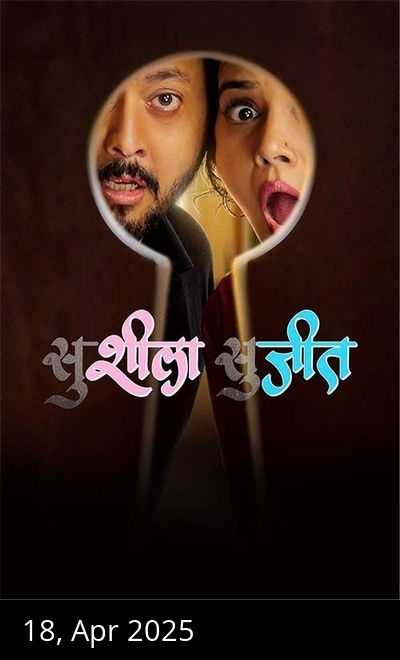 suSHEELA - suJEET