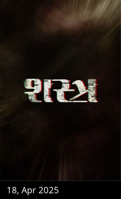 Shastra
