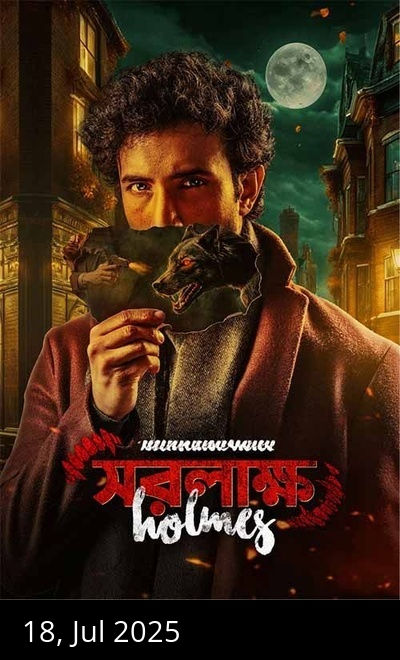 Saralakkho Holmes