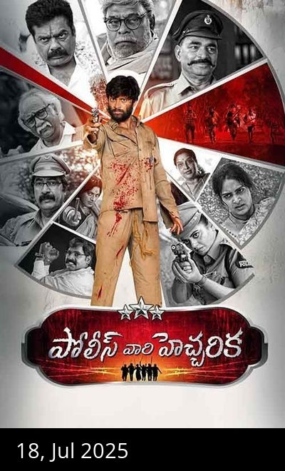 Police Vari Heccharika