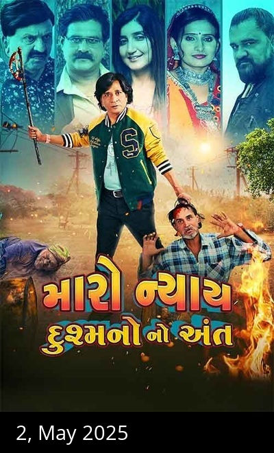 Maro Nyay Dushmano No Ant