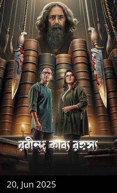 Rabindra Kabya Rahasya