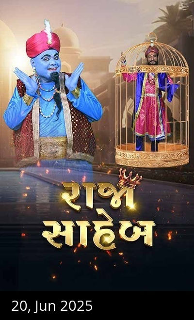 Raja Saheb