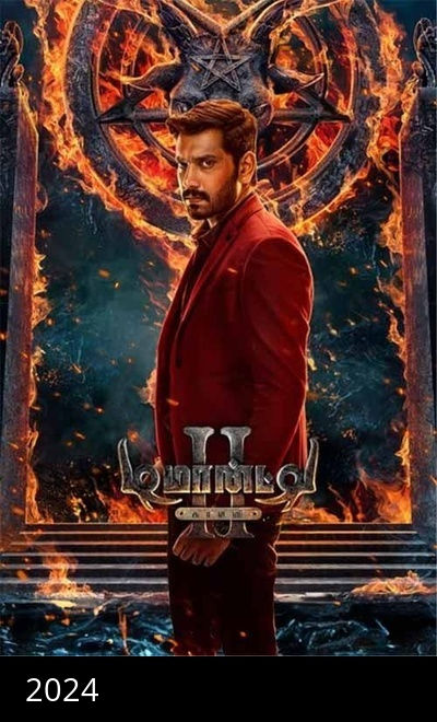 Demonte Colony 2 - Vengeance Of The Unholy