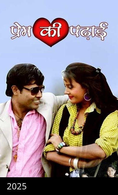 Prem Ki Padhai