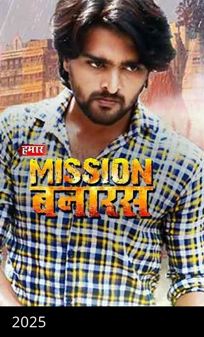 Hamar Mission Hamar Banaras