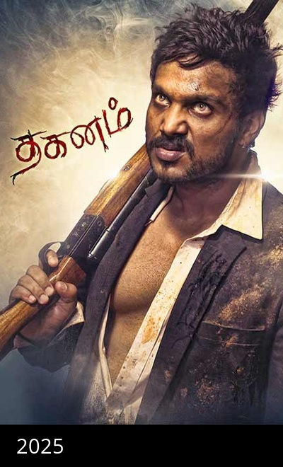 Dhaganam
