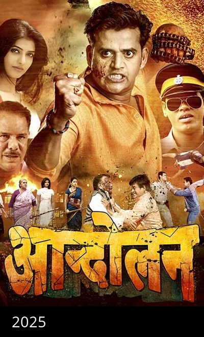 Andolan