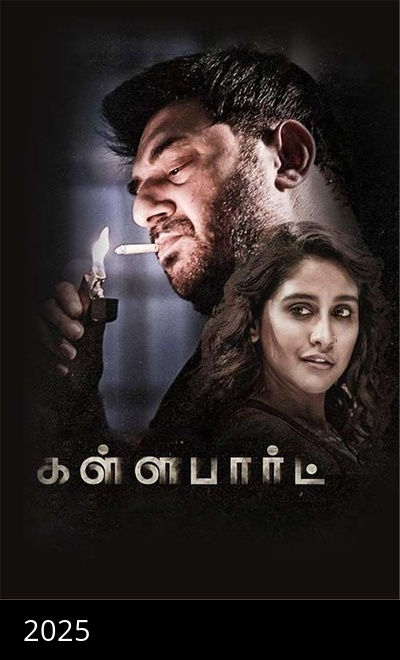 Kallapart