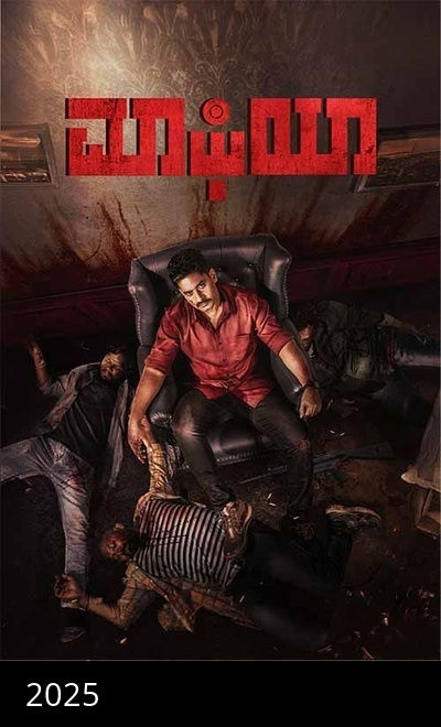 Mafia (Kannada)