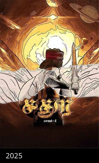 Sathur (Part 1)