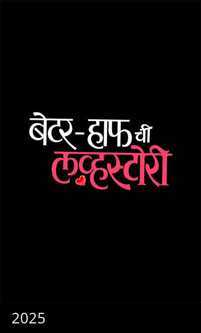 Better Half Chi Love Story
