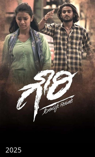 Gowri Alias Gowrishankar