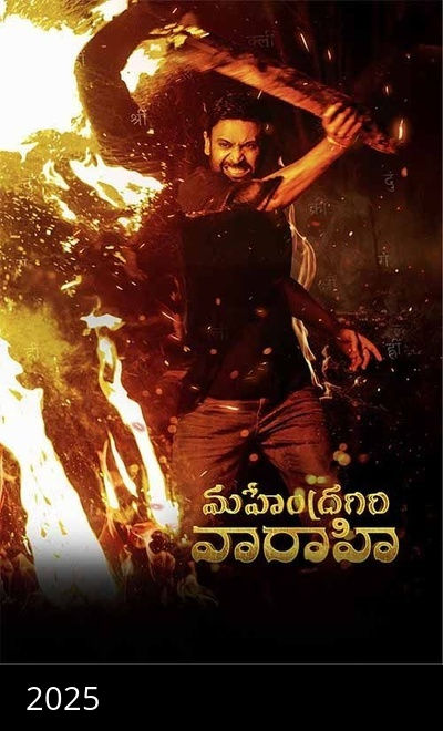 Mahendragiri Varahi