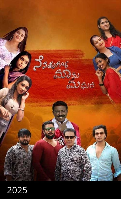 Nenapugala Maatu Madhura