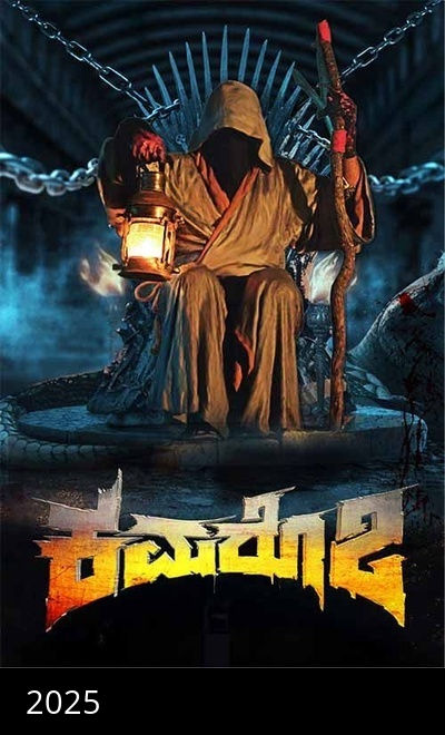 Kamarottu 2