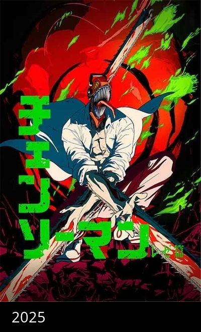 Chainsaw Man The Movie: Reze Arc