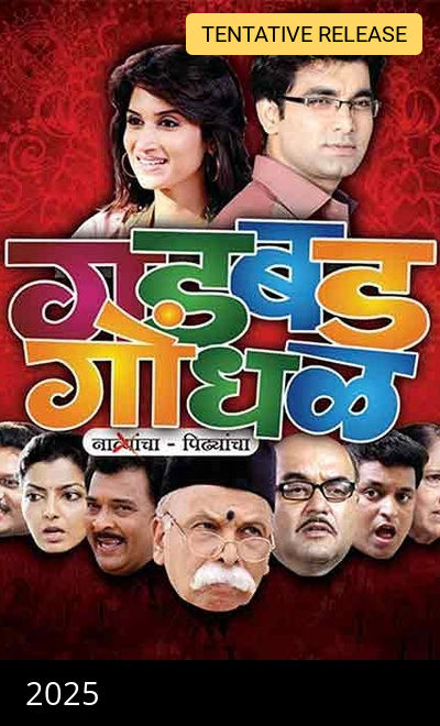 Gadbad Gondhal