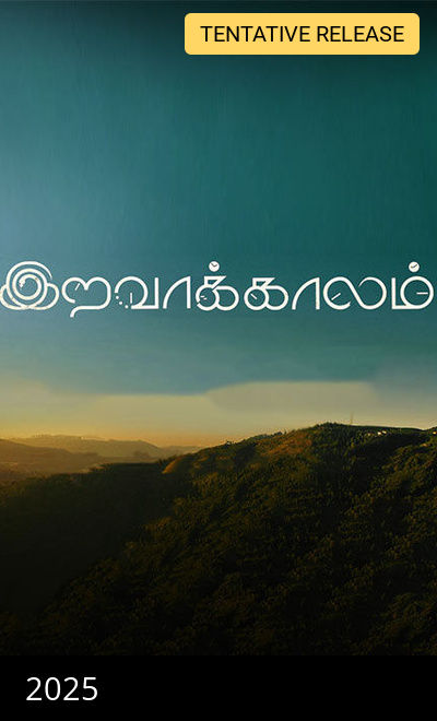 Iravaakaalam