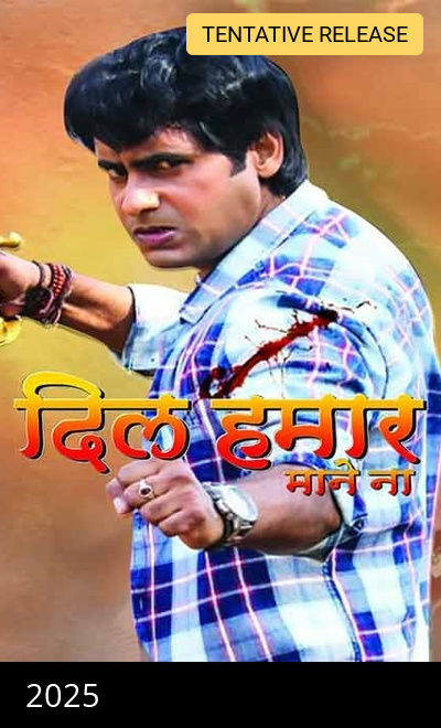 Dil Hamar Mane Na