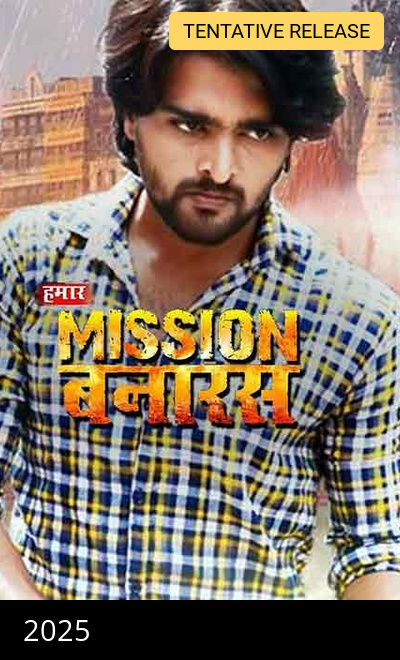 Hamar Mission Hamar Banaras