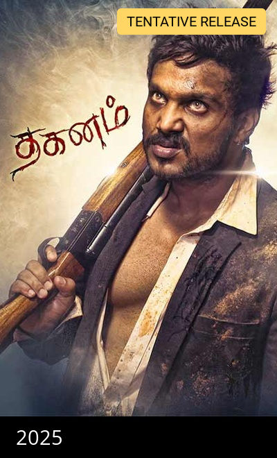 Dhaganam