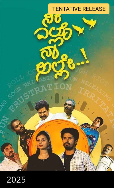 Nee Yello Naa Alle