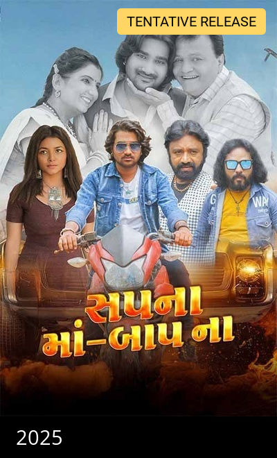 Sapna Maa Baap Na