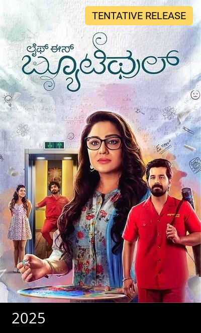 Life is Beautiful (Kannada)