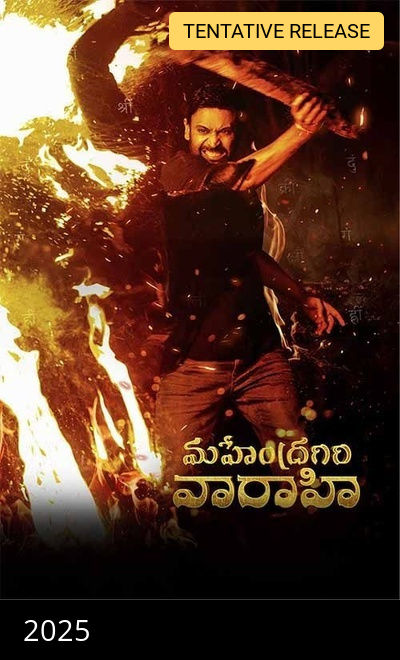Mahendragiri Varahi