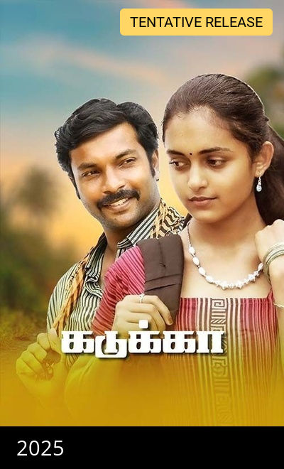 Kadukka