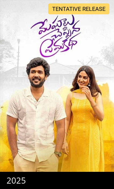 Meghaalu Cheppina Prema Katha