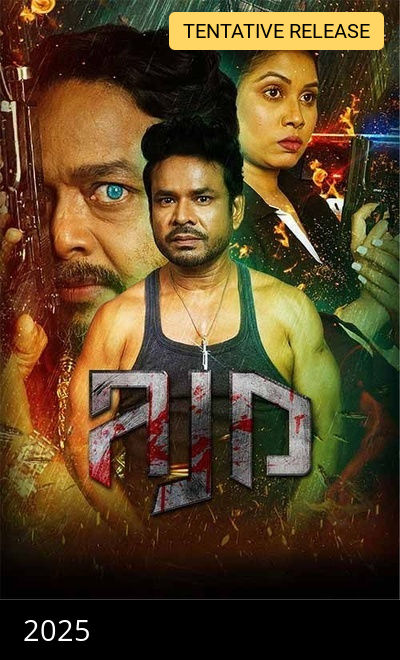 AJD